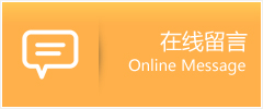 宜城市物流在线留言