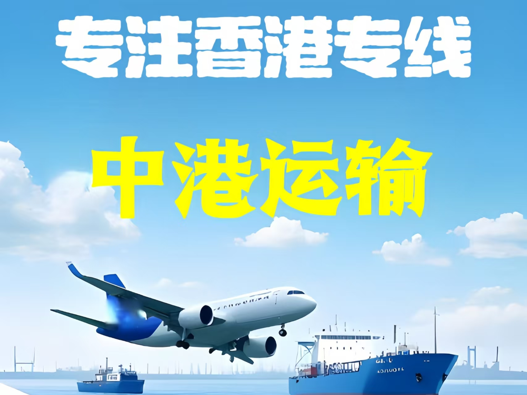 宜城市至香港新界10吨线路板跨境物流全流程解析