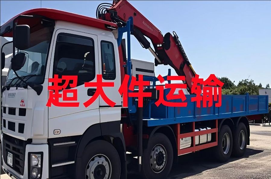 宜城市超大件运输